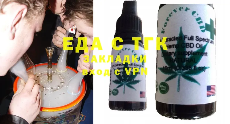 Еда ТГК марихуана  ссылка на мегу ссылка  Касли 