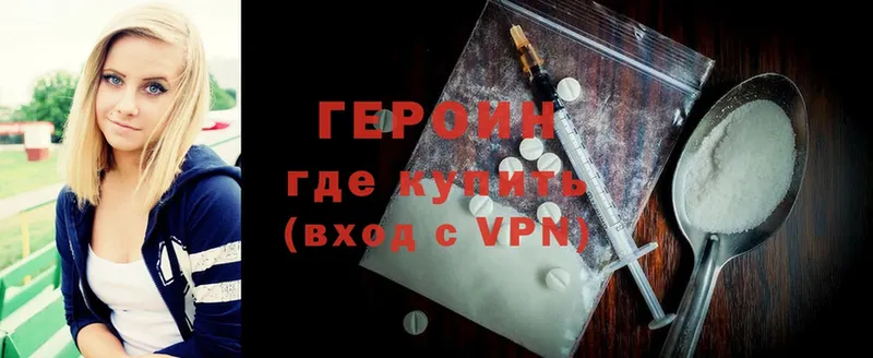 Героин Heroin  сколько стоит  Касли 