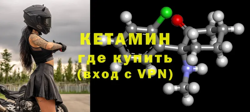 Кетамин ketamine  цена наркотик  Касли 