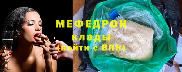 мяу мяу кристалл Наволоки