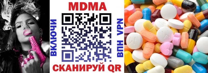 МДМА crystal Касли