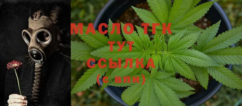 ТГК THC oil  цена   Касли 